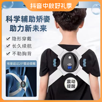 CHIGO 志高 矫姿器儿童青少年智能计数背部震动矫姿带体形纠正带仪