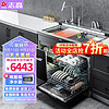CHIGO 志高 集成水槽洗碗机一体 嵌入式3D超声波果蔬清洗家用大容量洗碗机 水槽式 1050超声波款+双层保洁柜 YF-2D