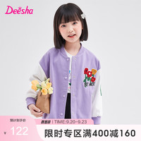 笛莎童装女童上衣款中大童儿童女孩洋气撞色棒球服外套 紫色43 120cm