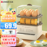 CHIGO 志高 煮蛋器蒸蛋器 家用定时自动断电小蒸锅 微电脑预约 双层煮蛋神器 配304钢蒸碗 JPZDQ002