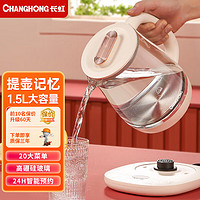 CHANGHONG 长虹 养生壶多功能壶1.5L