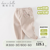 戴维贝拉(DAVE&BELLA)女童裤子加绒宝宝休闲裤洋气儿童长裤中大童衣服冬童裤 杏色 140cm(身高130-140cm)