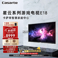 Casarte 卡萨帝 星云电视K75E18 75英寸120Hz游戏电视4K全面屏HiFi级声场影院电视4G+64G平板液晶