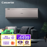Casarte 卡萨帝 1.5匹 变频冷暖 光感护眠 56°自清洁壁挂式空调挂机 一级能效 智能 卧室CAS3512FCA(81)U1