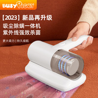 比赛小猪/BusyPiggy无线除螨仪紫外线杀菌家用床上手持小型去螨虫机吸尘