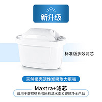 BRITA 碧然德 净水壶滤芯 Maxtra+多效滤芯 12只装