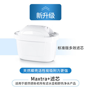 BRITA 碧然德 净水壶滤芯 Maxtra+多效滤芯 12只装