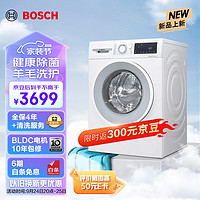 BOSCH 博世 10公斤全自动家用滚筒洗衣机洗烘一体机 WNA152000W