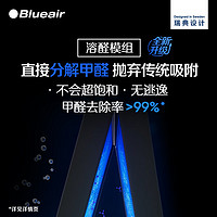 Blueair 布鲁雅尔 空气净化器 除甲醛雾霾颗粒物除过敏源 7重净化家装污染直接分解甲醛