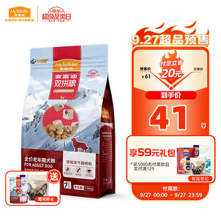 Myfoodie 麦富迪 老年犬狗粮超肉粒冻干双拼粮300g高龄犬专用（牛肉蓝莓磷虾）