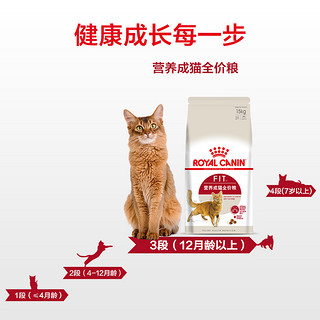 ROYAL CANIN 皇家 猫粮 F32营养成猫全价猫粮15kg