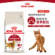  ROYAL CANIN 皇家 猫粮 F32营养成猫全价猫粮15kg　