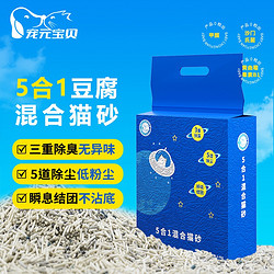 宠元宝贝 豆腐猫砂混合5合一活性碳除臭低尘 2.4kg*3袋 整箱