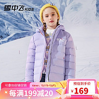 雪中飞 童装儿童羽绒服2023纯色秋冬男童女童中大童轻薄羽绒服浅紫150cm