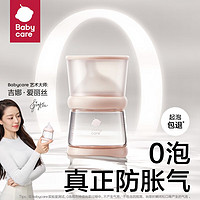 babycare 歪头仿母乳防胀气玻璃奶瓶宽口径0-3月龄新生儿奶瓶 100mL-芘克粉-S