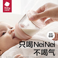 babycare 歪头仿母乳防胀气玻璃奶瓶宽口径0-3月龄新生儿奶瓶 100mL-芘克粉-SS