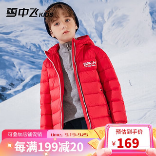 雪中飞 SNOWFLYING童装儿童羽绒服2023纯色秋冬男童女童中大童轻薄羽绒服红色150cm