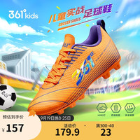 361° 中大童男童抑菌防臭耐磨足球鞋 紫33