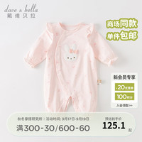 戴维贝拉（DAVE＆BELLA）婴儿连体衣新生儿衣服0-3个月女宝宝爬服哈衣幼儿外出服秋装 灰粉色 73cm（身高66-73cm）