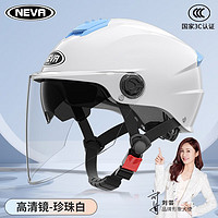 NEVA3C认证头盔电动车女摩托车头盔男哈雷防晒夏季半盔轻便式帽 珍珠白-透明长镜
