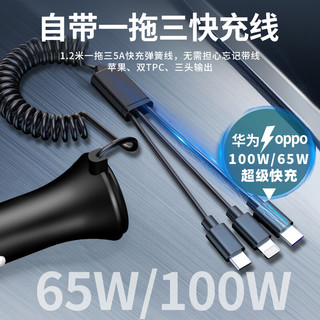 Newmine 纽曼 一拖三车载充电器快充 带线汽车充电器点烟器车充快充苹果PD华为