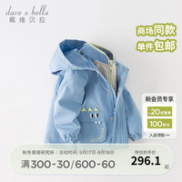 戴维贝拉(DAVE&BELLA)儿童外套休闲童装男童上衣连帽女童衣服两件套秋季小童服饰 蓝色 140cm(身高130-140cm)