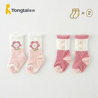Tongtai 童泰 婴儿袜子冬季女宝宝中筒袜儿童无骨不勒宽口袜婴童袜2双装 均色 1-3岁