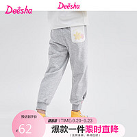 笛莎（DEESHA）女童爱心绣标宽松运动长裤73233A412浅灰160