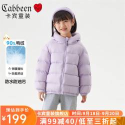 Cabbeen 卡宾 女童连帽羽绒服