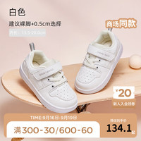 戴维贝拉(DAVE&BELLA)儿童板鞋女童小白鞋洋气休闲鞋男童运动鞋宝宝学步鞋秋季童鞋 白色 30(鞋内长20.0cm)