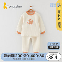 Tongtai 童泰 春秋5月-4岁婴儿衣服肩开套装TS34J438-DS 米白 100cm