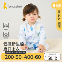童泰婴儿上衣秋冬季薄棉宝宝保暖衣服居家内衣儿童肩开长袖 万里晴空 73cm