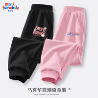 马克华菲儿童裤子春秋款休闲运动童装洋气时髦宽松男女童秋装 m照相兔黑裤+m三色粉裤 110