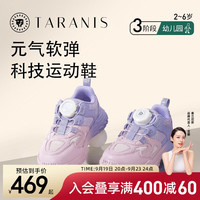 泰兰尼斯秋季儿童鞋轻盈软底运动鞋女童旋钮扣跑步鞋男童鞋子 紫/粉 30码 内长20.0/适合脚长19.0