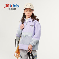 特步(XTEP)童装梭织薄外套中大童男童女童运动休闲百搭防风外套 蒜紫色 130cm
