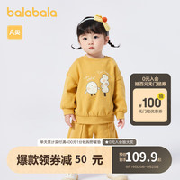 巴拉巴拉宝宝秋装婴儿长袖套装儿童衣服两件套2023可爱时髦萌 暖姜黄-套装-50122 100cm