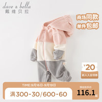 戴维贝拉（DAVE＆BELLA）新生儿连体衣摇粒绒婴儿外出服男宝爬服女宝百天衣服装 樱花粉 66cm(身高59-66cm)