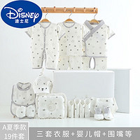 迪士尼（Disney）新生儿礼盒婴儿衣服夏季套装刚出生宝宝物初生用品大全女孩 星星夏季款19件套 59cm