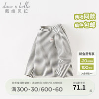 戴维贝拉（DAVE＆BELLA）女童t恤长袖儿童上衣洋气宝宝打底衫中大童衣服童装 灰白条纹 120cm（高110-120cm）