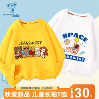 JEANSWEST 真维斯 男童长袖t恤上衣中大童女孩卡通帅气户外打底衫 黄衣动物家族+白衣摘星员 110