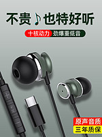 aigo 爱国者 有线耳机typec接口入耳式高音质圆孔适用华为苹果iphone15