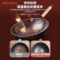爱仕达铁锅炒菜锅大翻炒老式燃气煤气灶家用无涂层炒锅