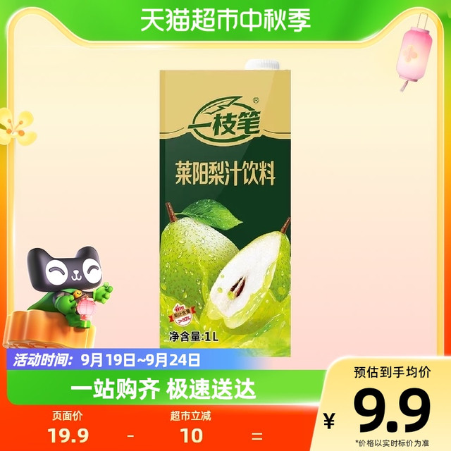 88VIP：一枝笔 莱阳梨汁1L果汁含量80%1L