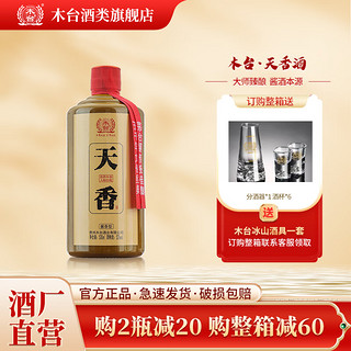 MUTAIJIU 木台 天香 53%vol 酱香型白酒 500ml 单瓶装