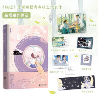 她来听我的演唱会 作者翘摇青春暗恋小说，新增两篇番外