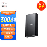  aigo/爱国者 高清降噪 录音笔