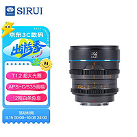 SIRUI 思锐 MS35E-G灰色 35mm T1.2 S35 夜行者系列手动对焦电影镜头 E卡口