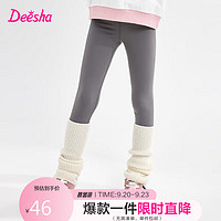 笛莎(DEESHA)女童洋气柔软高弹鲨鱼皮打底裤B3233C503烟灰110