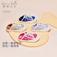 戴维贝拉（DAVE＆BELLA）儿童帆布鞋女童休闲鞋大童鞋男童板鞋宝宝学步鞋童鞋 紫色 27（鞋内长17.0cm）