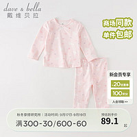 戴维贝拉（DAVE＆BELLA）儿童内衣套装装男童秋衣秋裤两件套女宝洋气童装家居服 粉色小兔 73cm（身高66-73cm）